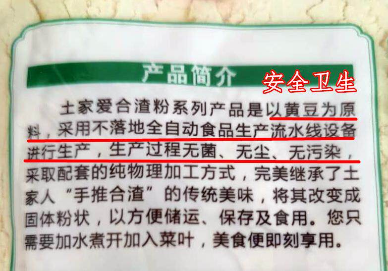 10袋包邮纯黄豆面生豆腐恩施合渣粉 婷立食品黄豆