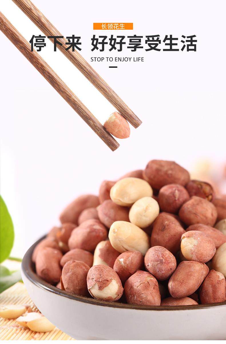 河南商丘民权长领/长岭南乳花生米 婷立食品花生