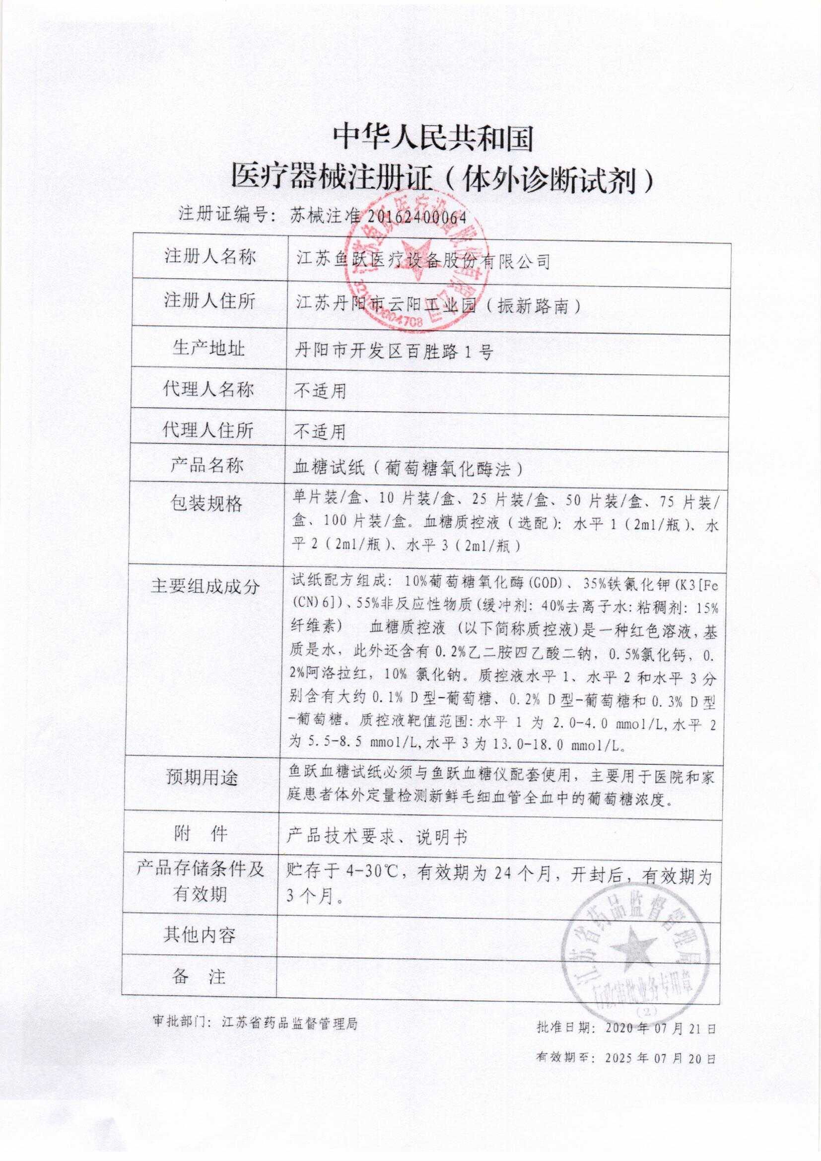 【胰岛素患者关爱】血糖低痛 600试纸 红悦医疗器械血糖用品