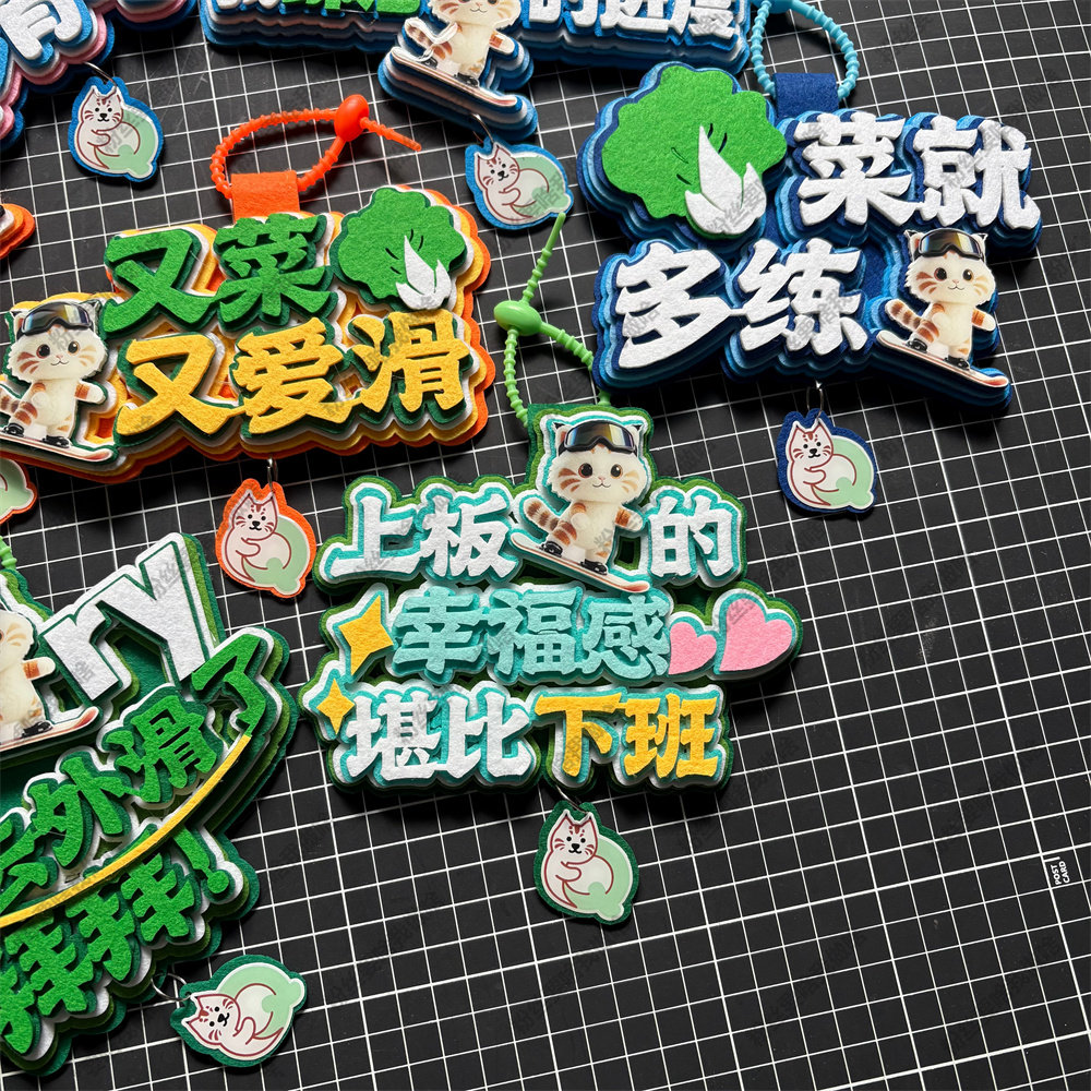 滑雪挂件周边配饰不织布文字饰品创意礼物单双板背包雪包装饰飘带,淘宝优惠券,粉丝福利购,淘宝优惠卷