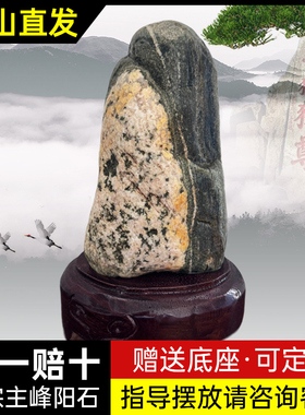 天然家用石敢当靠山石中式摆件