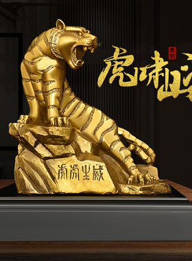 铜老虎招财家居大号十二生肖摆件