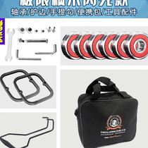 TWOLIONS Eastern meter Seven layers maple wood thickened adult two-piece flashy drift plate aluminum alloy large plate scooter