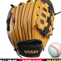etto English baseball glove adult student competition training professional protection left and right pitcher pick up ball buffer softball