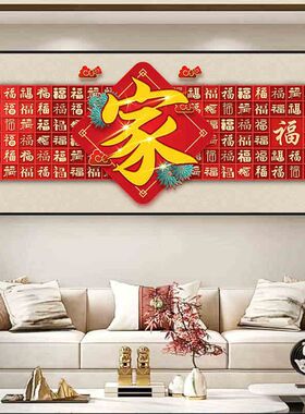 亿贴家和富贵装饰画 百福图自粘贴画 富贵九鱼图 客厅装饰
