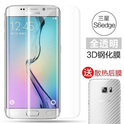 适用于三星S6edge钢化膜g9250全屏S6edge+曲面G9280玻璃保护贴膜-图1