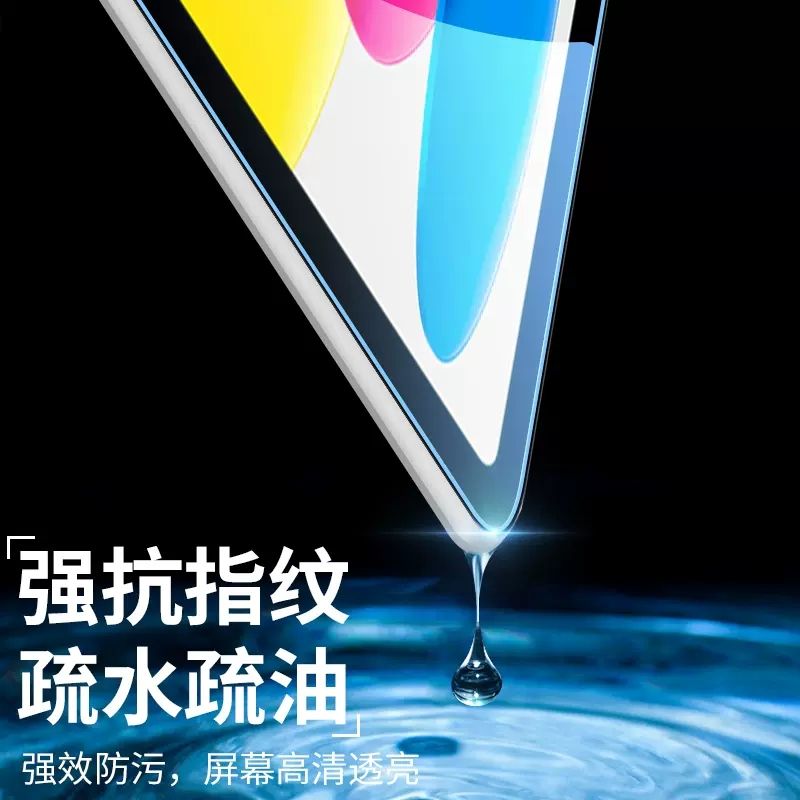 适用于ipad10代平板钢化膜10.9英寸全屏覆盖高清10抗蓝光护眼2022年新款防摔爆防指纹电脑屏幕钻石玻璃保护膜 - 图3