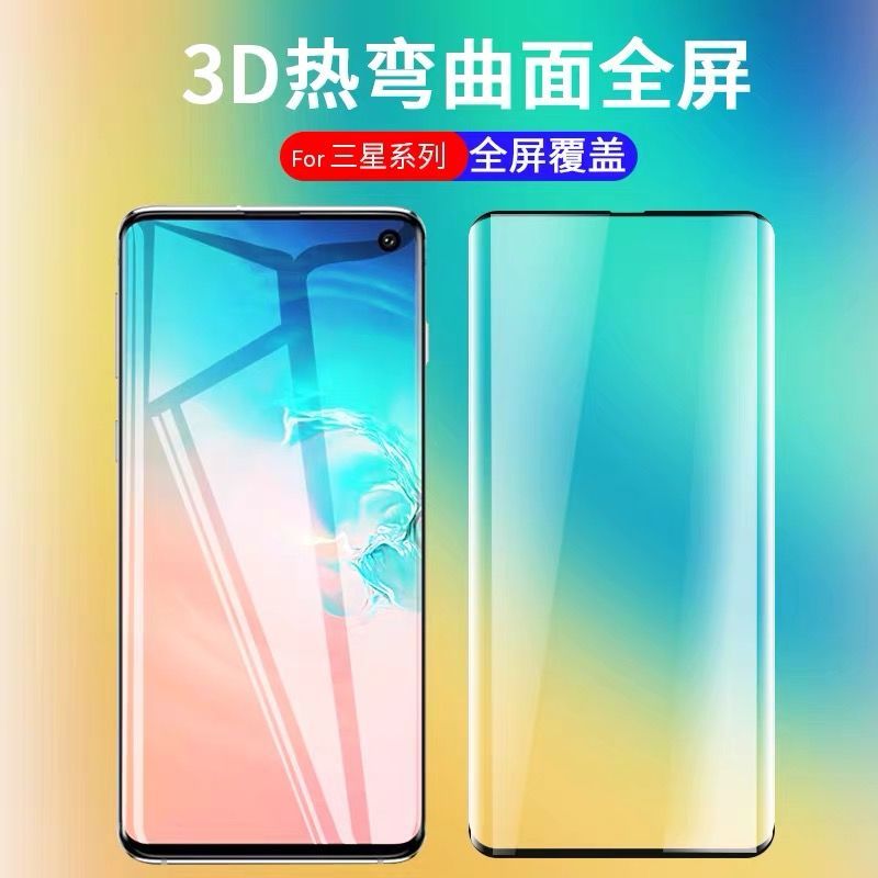 适用三星S10钢化膜s10+曲面全屏s10e防爆5g抗蓝光玻璃手机保护膜