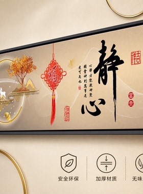 2026新款背靠金山自粘装饰画