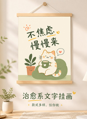 治愈系可爱香蕉实木轴装饰画