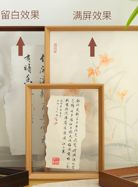书法作品框架裱字相框装裱8k展示