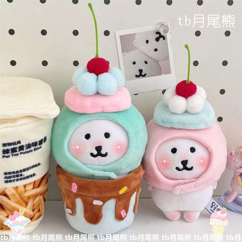 夏日冰淇淋头套10cm棉花娃娃自嘲熊娃衣可爱玩偶头套平价娃衣套装 - 图3