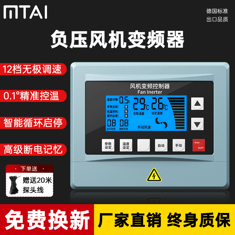 负压风机变频器智能调速开关三相380V 1.5KW自动温控控制器养殖场 - 图1