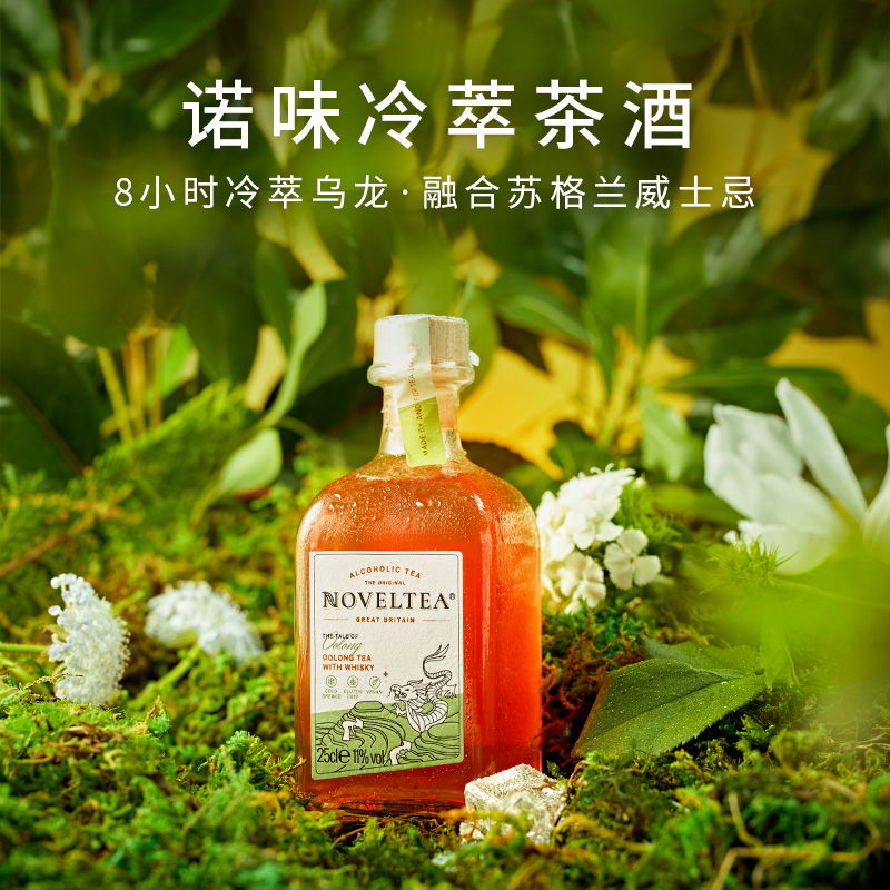 获得多项国际大奖 德国进口 乌龙茶威士忌 冷萃茶酒 250ml*2瓶 天猫优惠券折后￥39.9包邮（￥219.9-180）伯爵红茶金酒等可选
