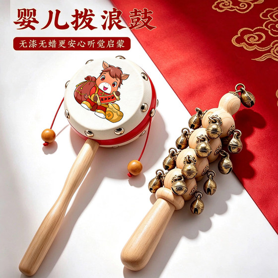 婴儿桃木羊皮拨浪鼓纯手工宝宝可啃咬黄铜哗啦棒传统实木质玩具