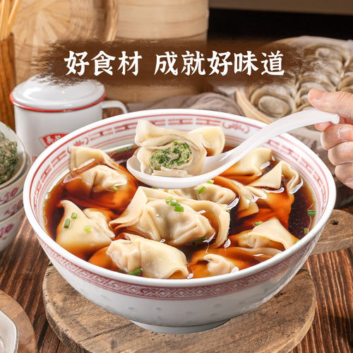 吴茂兴黑皮荠菜鲜肉大馄饨猪肉猪油渣冷冻方便菜肉大馄饨早餐速食 - 图0