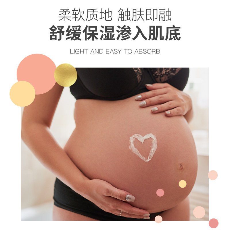 睦清omum有机妊娠霜100ml紧致霜 睦清海外妊娠纹护理