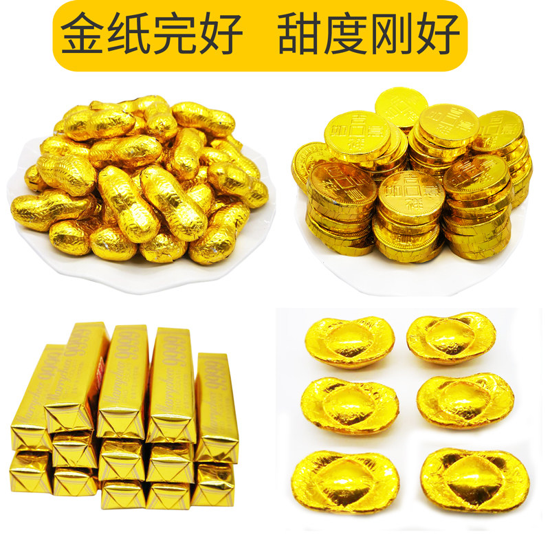 花生巧克力金条蛋糕烘焙摆件果金币 耍耍过食品巧克力制品