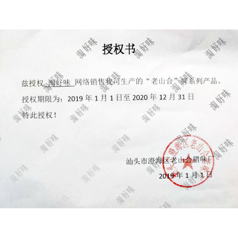 澄海即食汕头腊味儿童手信猪肉脯 耍耍过食品猪肉类