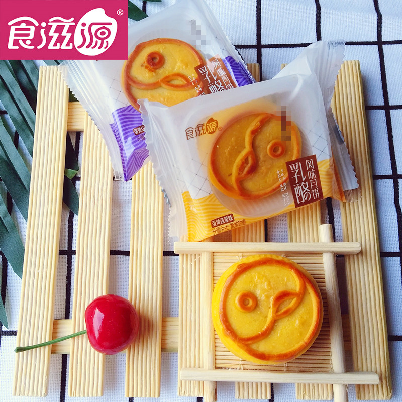 冰皮乳酪蛋黄莲蓉中秋多口味月饼 耍耍过食品月饼
