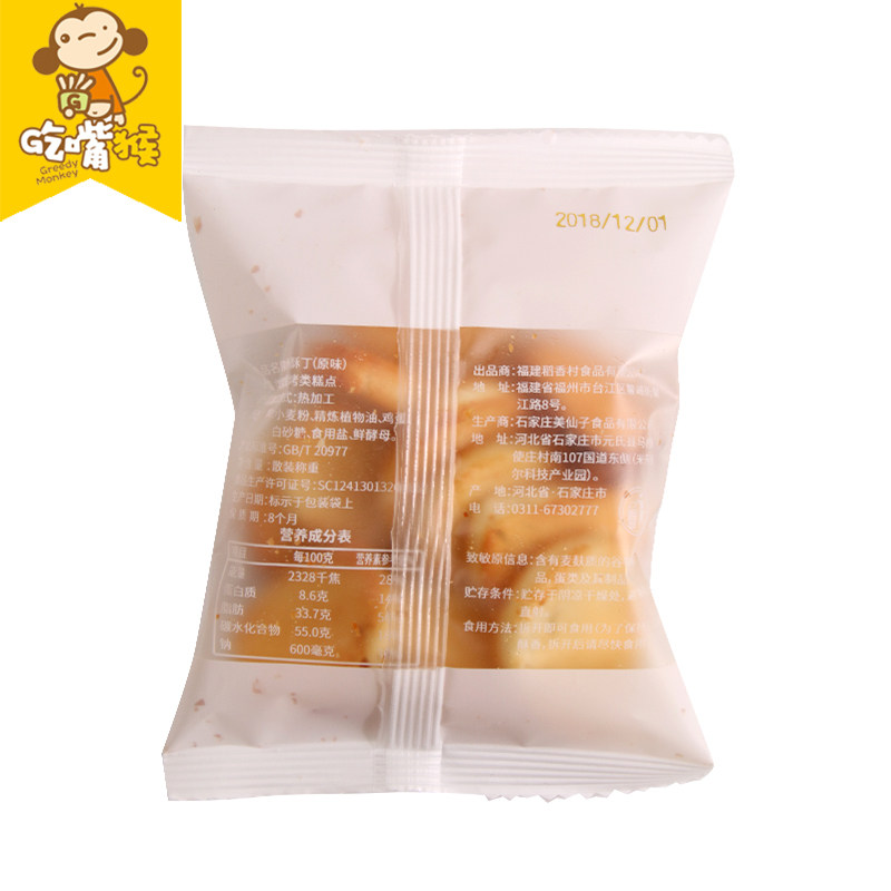 小酥丁孕妇养胃的小零食整箱馒头片 耍耍过食品酥性饼干