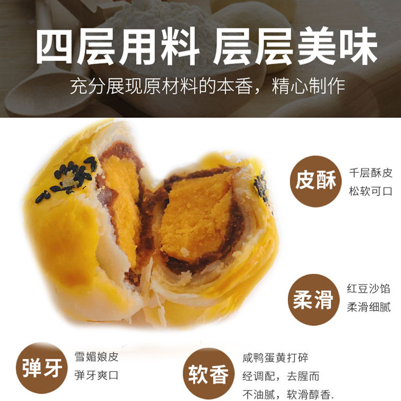 辰颐物语酥念hi呀蛋海鸭蛋蛋黄酥 耍耍过食品传统糕点