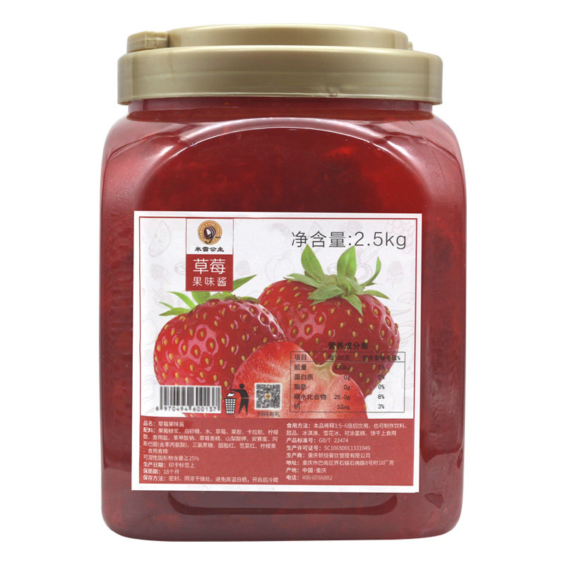 草莓果酱面包刨冰粥配料奶茶店果泥 耍耍过食品果酱