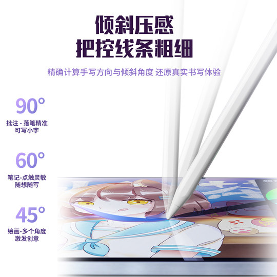 吉玛仕电容笔适用于苹果pencil触控笔ipad pencil手写笔一代ipencil2代ipad air7iPad11平板触屏笔平替防误触