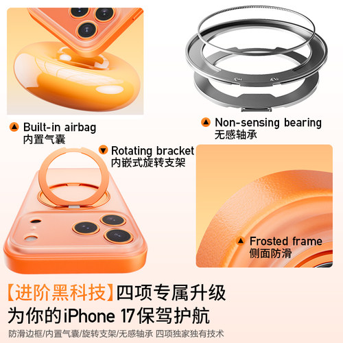 吉玛仕支点壳适用苹果17ProMax手机壳磨砂iPhone17新款镜头全包防摔保护带支架ip磁吸好看高级感外pm2026专用 - 图1