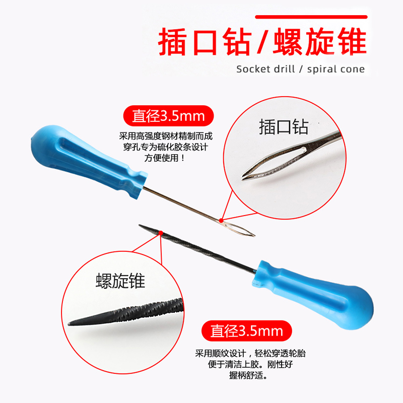 汽车真空胎补胎神器胶条工具套装电动摩托车硫化微创辣条快速钉片 - 图0