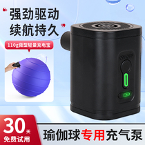 Yoga Ball Special Inflator Pump Massage Balls Goat Horns Ball Early Teach Big Dragon Ball Domestic Inflator Pump Air Pumping Universal