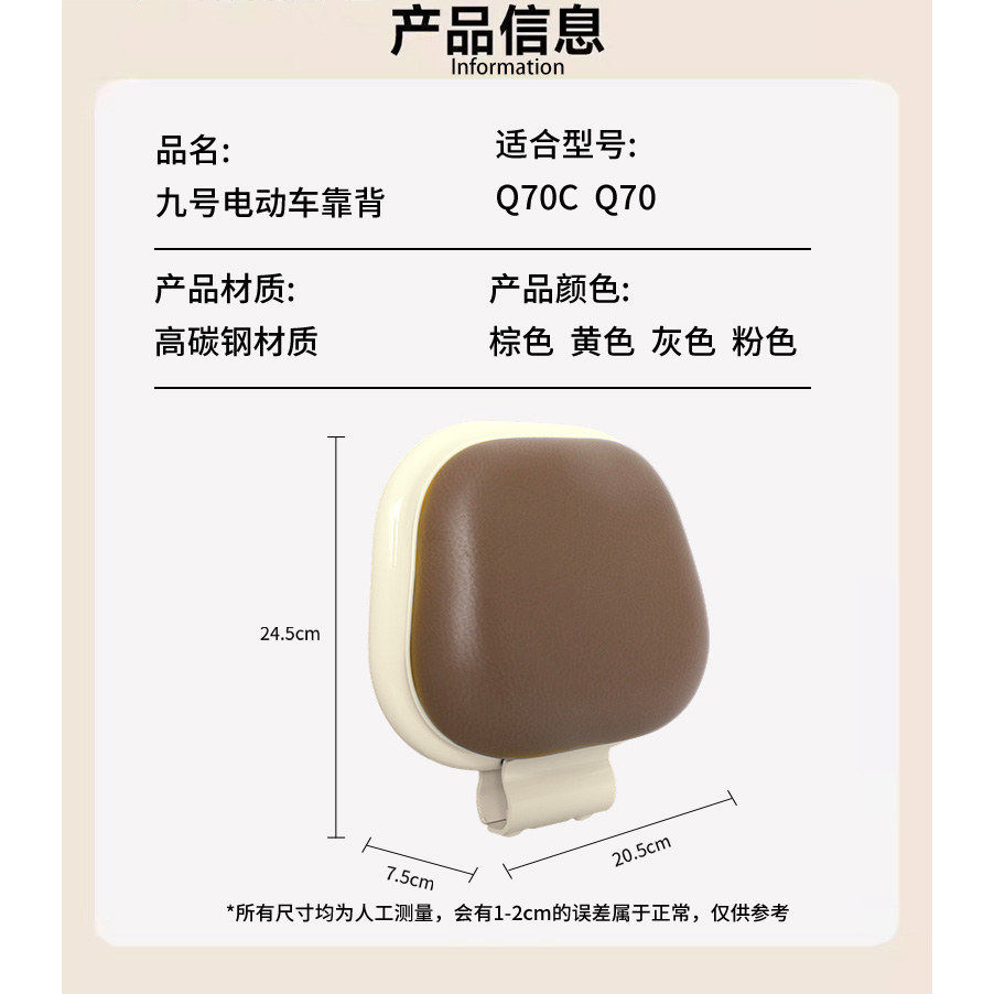 适用九号Q70电动车改装后靠背配件q70c后座靠垫q系列装饰品小配件,淘宝优惠券,粉丝福利购,淘宝优惠卷