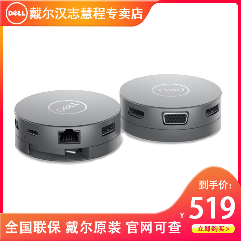 DELL/戴尔 DA310 USB-C转HDMI转DP转VGA 七合一 USB-C 移动适配器 - 图0