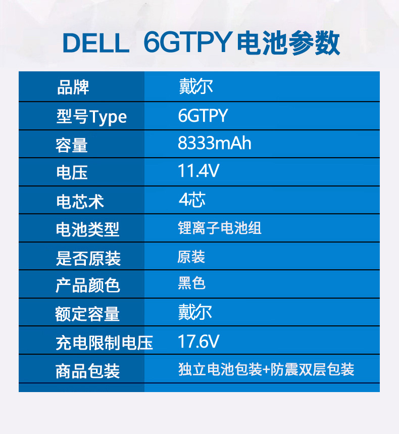 DELL/戴尔 XPS 15  9560 9570  6GTPY 6芯 97Wh 笔记本电池 XPS 15  7590  6芯 原装笔记本电池 - 图1