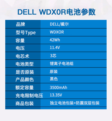 DELL/戴尔 WDX0R Inspiron 3480 3481 3580 3583笔记本电池 Inspiron 5379 5579 5570 5770笔记本电池-图1