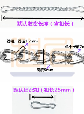 不锈钢链条广告牌吊链车牌挂链