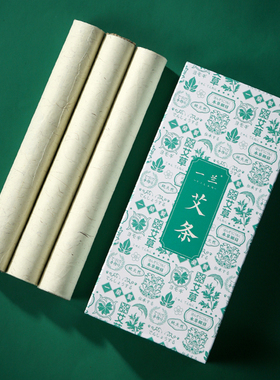一兰纯手工艾条2.5cm雷火灸条