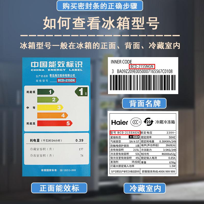 适用小天鹅冰箱BCD-188L 182WL 205CLNA 206GSLNX门密封条胶条圈 - 图0