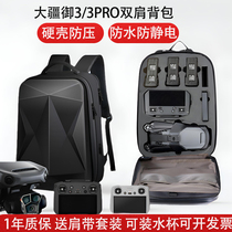Application of the large territory 3pro containing pack djimavic3Cine drone with screen suit portable double shoulder backpack