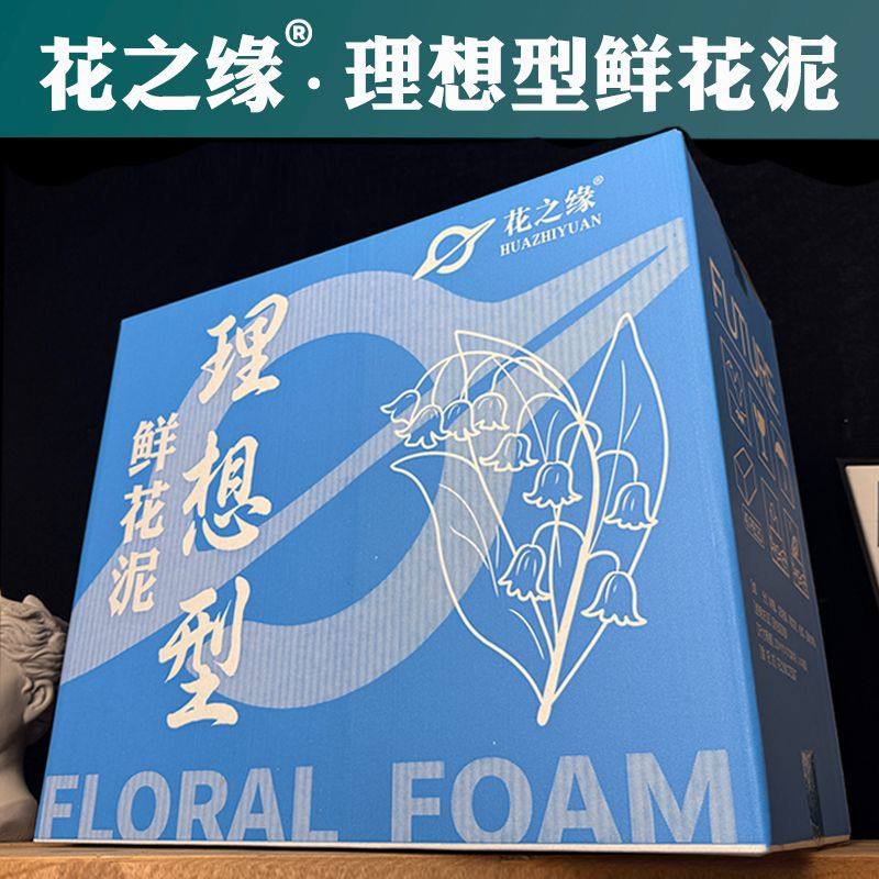 鲜花泥插花花泥吸水插画泡沫鲜花泥插花海绵垫大块花车婚车奥赛斯,淘宝优惠券,粉丝福利购,淘宝优惠卷