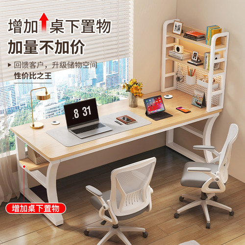 双人电脑桌家用台式办公桌卧室学生学习桌简约现代长条书桌书架 - 图1