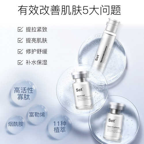 美肌颜多肽冻干粉寡肽原液修护舒缓补水淡化精华套装盒 - 图0