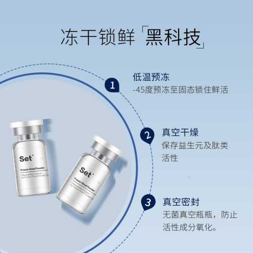 美肌颜多肽冻干粉寡肽原液修护舒缓补水淡化精华套装盒 - 图2