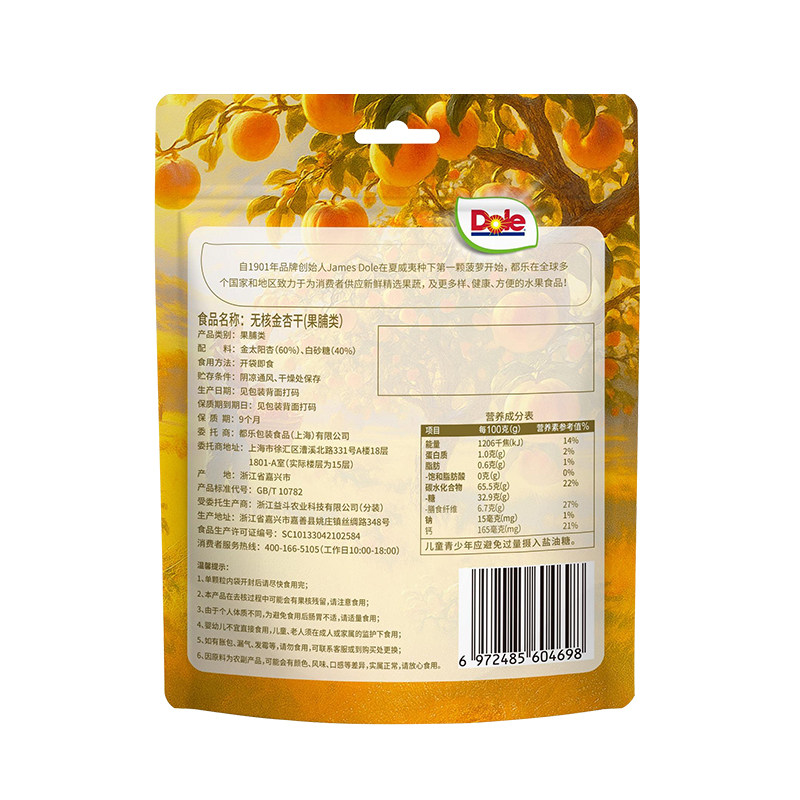 dole都乐无核金杏干100g高膳食纤维果干酸甜软糯果脯蜜饯休闲零食,淘宝优惠券,粉丝福利购,淘宝优惠卷