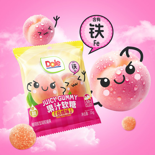 Dole都乐果汁软糖橡皮糖儿童糖果白桃葡萄混合水果味休闲小零食品 - 图3