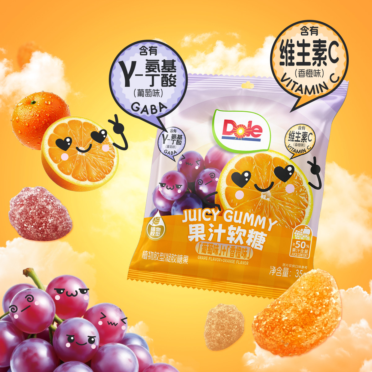 【代王直播间】dole都乐果汁软糖50%果汁含量糖果休闲网红零食,淘宝优惠券,粉丝福利购,淘宝优惠卷