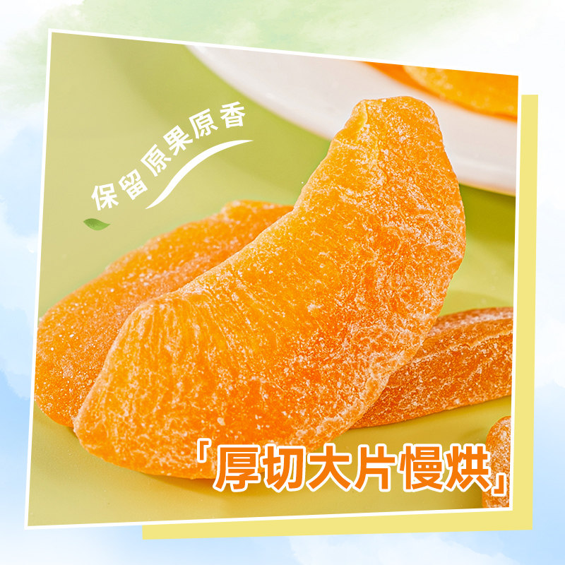 dole都乐厚切黄桃干45/袋水果干烘焙蜜饯即食果脯办公室休闲零食