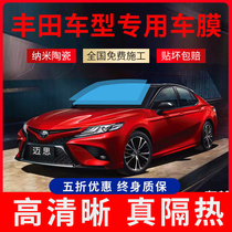 Suitable for Fengtian Kai Mei Riccarola Asia Long Lei Ling Willy Glaring Automotive Cling Film Insulation Film Full Car Film