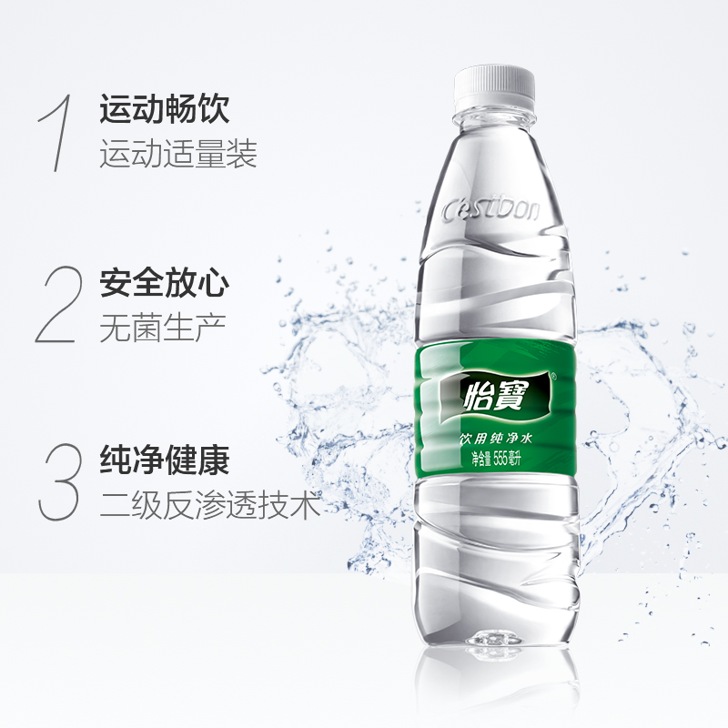 怡宝纯净水350ml/555ml*24瓶整箱饮用水非矿泉水会议用水瓶装水 - 图2