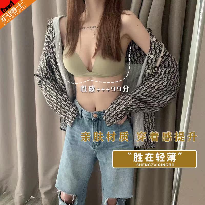 织博士抖音同款法式三角杯薄款裹胸 织博士文胸